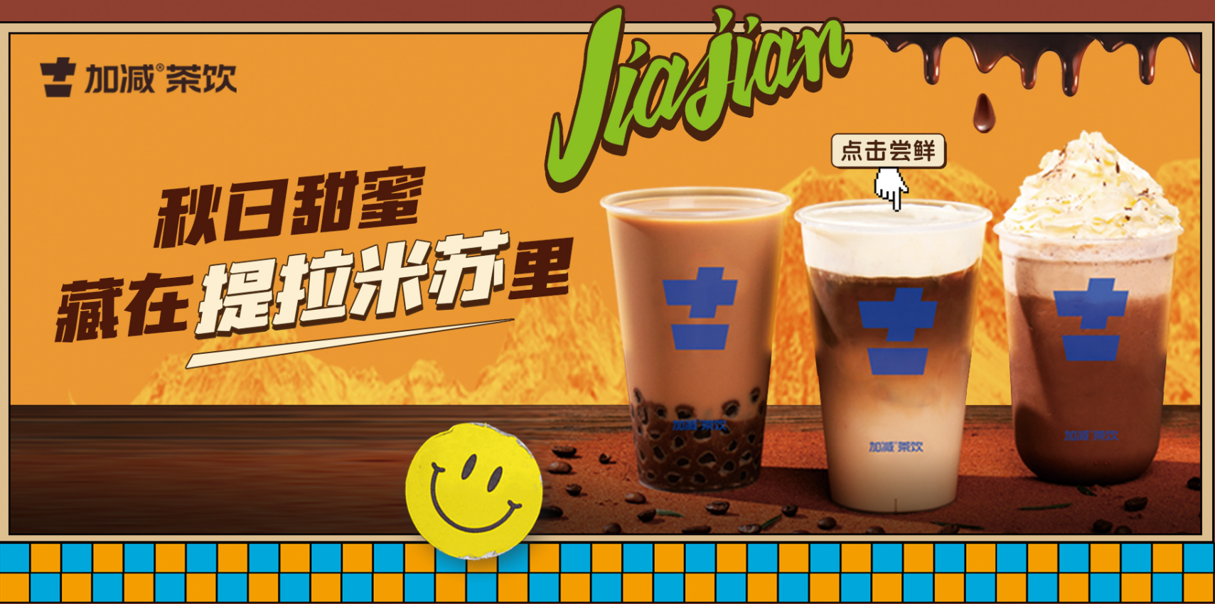 yy易游体育茶饮|单店加盟店与区域代理哪个更受欢迎