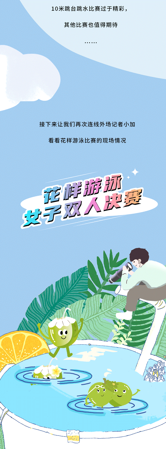 yy易游体育茶饮