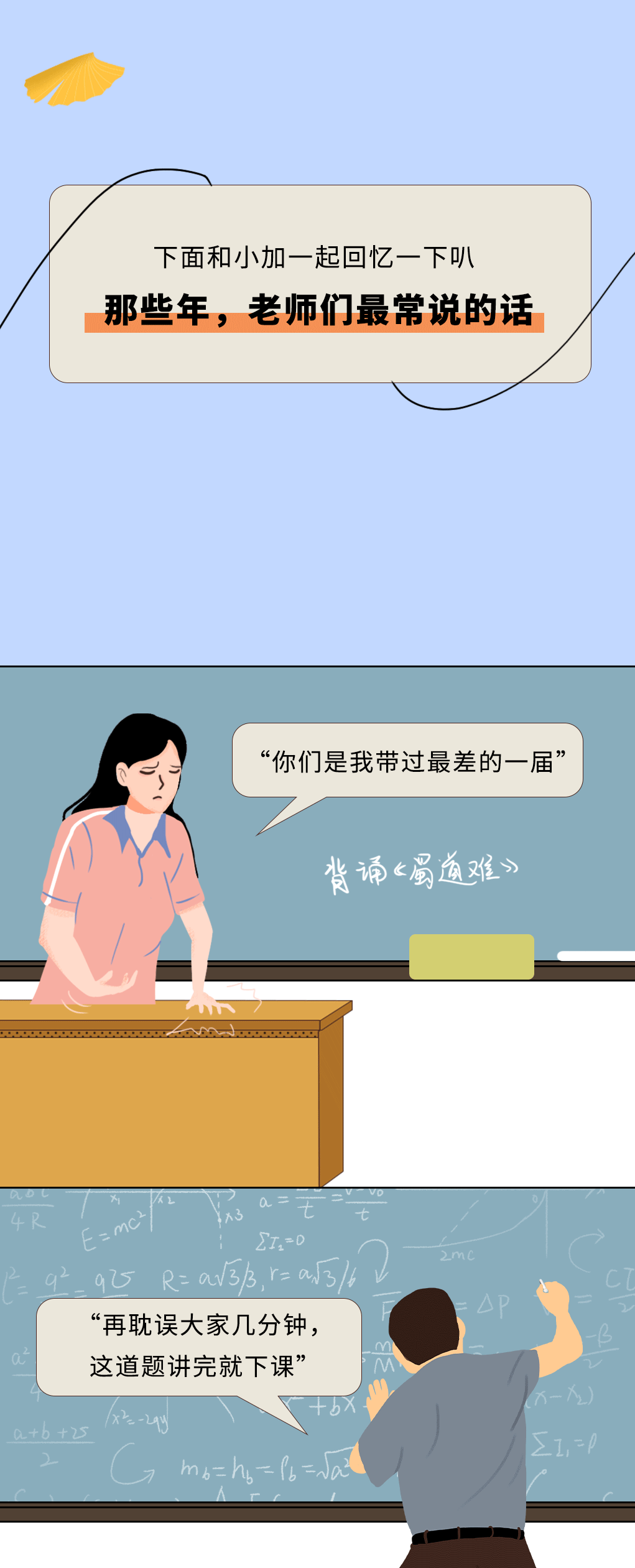 yy易游体育奶茶教师节推文