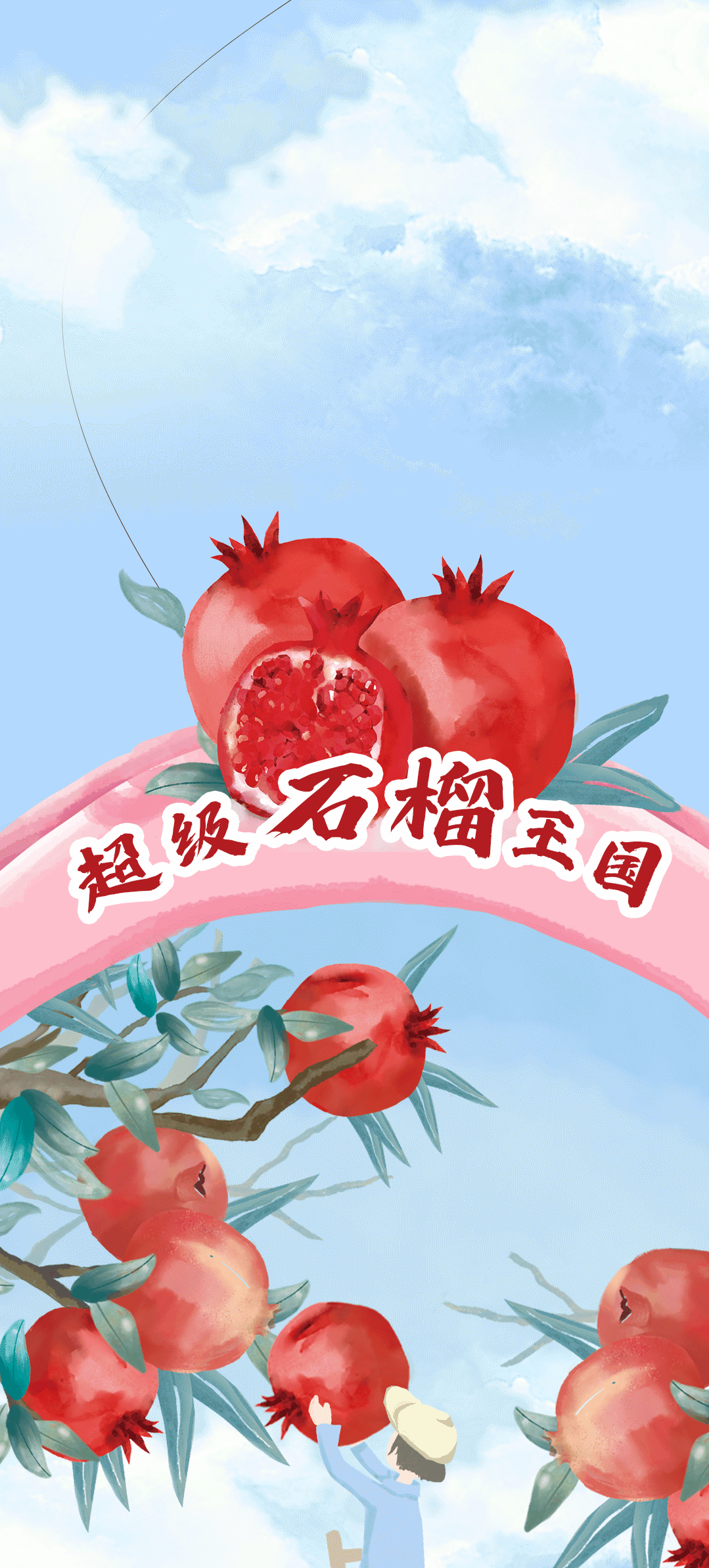 yy易游体育茶饮石榴新品